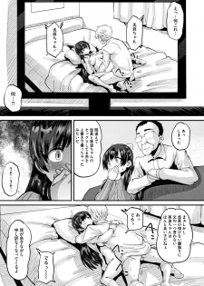 [Norakuro Nero] Mesukan Kareshi ni Zettai Ienai, Kare Papa Tanetsuke Nama Koubi - page 10