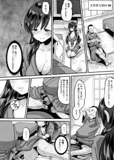 [Norakuro Nero] Mesukan Kareshi ni Zettai Ienai, Kare Papa Tanetsuke Nama Koubi - page 45