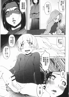 [Bai Asuka] Mama Koubi [Chinese] - page 29