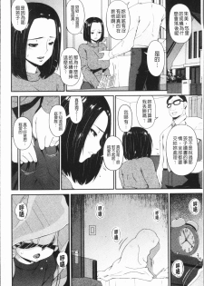 [Bai Asuka] Mama Koubi [Chinese] - page 28