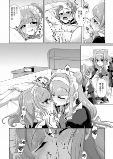 [Rope Island (Miyanoyuki)] hanakanmuri wo kimi ni (Hugtto! PreCure) [Chinese] [キュアコメット个人汉化] [Digital] - page 18