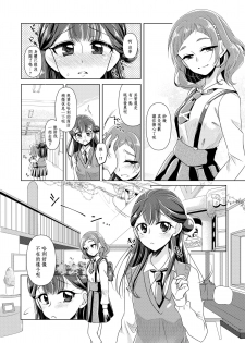 [Rope Island (Miyanoyuki)] No Girl No Cry (Hugtto! PreCure) [Chinese] [キュアコメット个人汉化] [Digital] - page 14