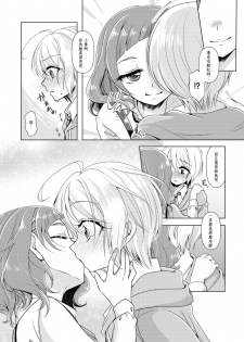 [Rope Island (Miyanoyuki)] No Girl No Cry (Hugtto! PreCure) [Chinese] [キュアコメット个人汉化] [Digital] - page 8