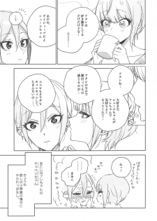 (Utahime Teien 16) [Team Tategami (Paishen)] SyuFrex (THE IDOLM@STER CINDERELLA GIRLS) - page 8