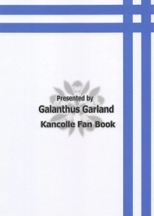 (C90) [Galanthus Garland (Idatenmaru)] Calcium Tariteru? (Kantai Collection -KanColle-) - page 18