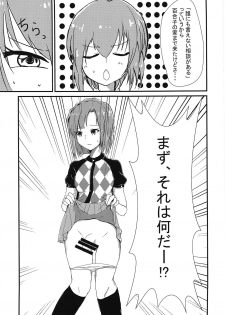 (C94) [Himanytou (Himany)] Subaru to Yuriko ga Sonoba no Nori de Futanari H Suru Hanashi (THE IDOLM@STER MILLION LIVE!) - page 2