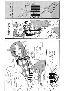 (C94) [Himanytou (Himany)] Subaru to Yuriko ga Sonoba no Nori de Futanari H Suru Hanashi (THE IDOLM@STER MILLION LIVE!) - page 9