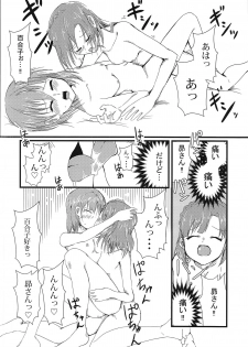 (C94) [Himanytou (Himany)] Subaru to Yuriko ga Sonoba no Nori de Futanari H Suru Hanashi (THE IDOLM@STER MILLION LIVE!) - page 15