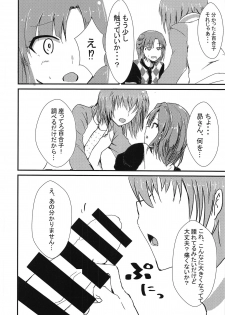 (C94) [Himanytou (Himany)] Subaru to Yuriko ga Sonoba no Nori de Futanari H Suru Hanashi (THE IDOLM@STER MILLION LIVE!) - page 7