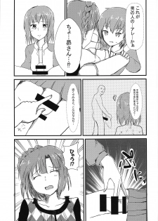 (C94) [Himanytou (Himany)] Subaru to Yuriko ga Sonoba no Nori de Futanari H Suru Hanashi (THE IDOLM@STER MILLION LIVE!) - page 4