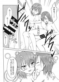 (C94) [Himanytou (Himany)] Subaru to Yuriko ga Sonoba no Nori de Futanari H Suru Hanashi (THE IDOLM@STER MILLION LIVE!) - page 16