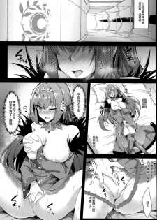 (C95) [Tiusan Kingdom (Kazamitiu)] Skadi-sama wa Ai ga Hoshii (Fate/Grand Order) [Chinese] [空気系☆漢化] - page 4