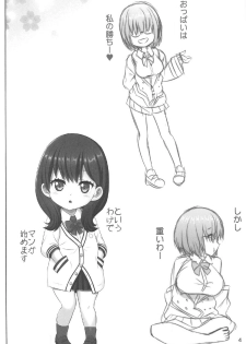 (C95) [Raijinkai (Haruki Genia)] Houkago Bed Fight (SSSS.GRIDMAN) - page 3