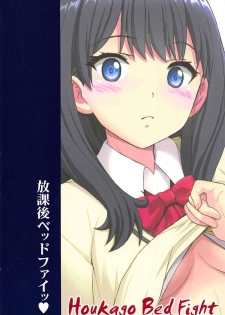 (C95) [Raijinkai (Haruki Genia)] Houkago Bed Fight (SSSS.GRIDMAN) - page 26