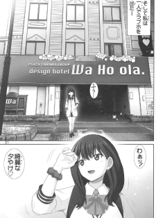 (C95) [Raijinkai (Haruki Genia)] Houkago Bed Fight (SSSS.GRIDMAN) - page 20