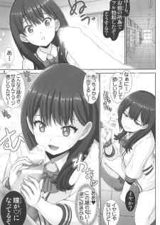 (C95) [Raijinkai (Haruki Genia)] Houkago Bed Fight (SSSS.GRIDMAN) - page 8