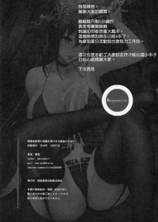 (C95) [Armadillo (Renji)] Mukakin Shirei ni Yubiwa o Kawaseru Saigo no Houhou 4 (Azur Lane) [Chinese] [空気系☆漢化] - page 11