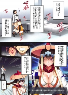 (C95) [Small Marron (Asakura Kukuri)] FDO Fate/Dosukebe Order VOL.5.0 (Fate/Grand Order) - page 5
