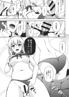 (C95) [Akairo Kurena (Kurenai)] Maid Alter ga Oshieru H na Gohoushijutsu (Fate/Grand Order) - page 12