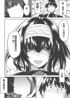 (C95) [Uchuusen Shoujigou (Shouji Nigou)] Sagisawa-san ga Musubareru Hi (THE IDOLM@STER CINDERELLA GIRLS) [Chinese] [最愛加蓮&肇漢化組] - page 8