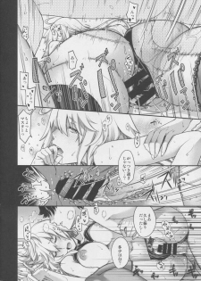 (C95) [HMA (Hiyoshi Hana)] Refrain7 (Fate/Grand Order) - page 15