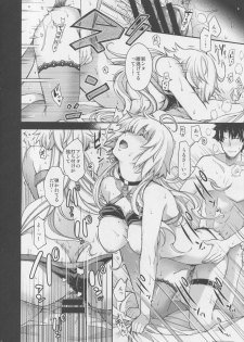 (C95) [HMA (Hiyoshi Hana)] Refrain7 (Fate/Grand Order) - page 13