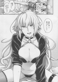 (C95) [HMA (Hiyoshi Hana)] Refrain7 (Fate/Grand Order) - page 12