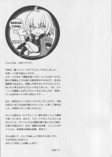 (C95) [HMA (Hiyoshi Hana)] Refrain7 (Fate/Grand Order) - page 24
