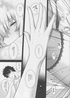 (C95) [HMA (Hiyoshi Hana)] Refrain7 (Fate/Grand Order) - page 22