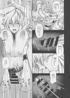 (C95) [HMA (Hiyoshi Hana)] Refrain7 (Fate/Grand Order) - page 14
