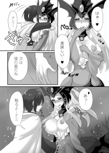 [GodBirdLOVE (Tanpopo Shunmaru)] Konpeki to Shiroawa (League of Legends) [Digital] - page 15