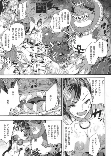 (C95) [Bonsketch (Bonske)] Martina ga Youmagunou no Ketsuana Nikubenki ni Ochiru made (Dragon Quest XI) - page 10