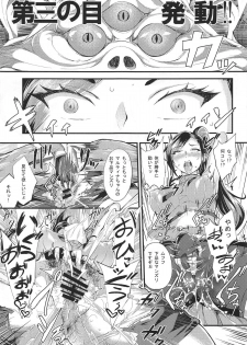 (C95) [Bonsketch (Bonske)] Martina ga Youmagunou no Ketsuana Nikubenki ni Ochiru made (Dragon Quest XI) - page 4