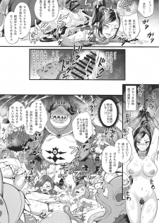 (C95) [Bonsketch (Bonske)] Martina ga Youmagunou no Ketsuana Nikubenki ni Ochiru made (Dragon Quest XI) - page 7