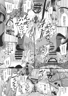 (C95) [Bonsketch (Bonske)] Martina ga Youmagunou no Ketsuana Nikubenki ni Ochiru made (Dragon Quest XI) - page 15
