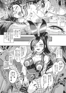 (C95) [Bonsketch (Bonske)] Martina ga Youmagunou no Ketsuana Nikubenki ni Ochiru made (Dragon Quest XI) - page 17
