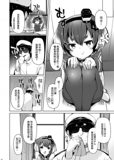 [STEELACT (Nijou Katame)] Tokitsukaze to Issho ni. Go (Kantai Collection -KanColle-) [Chinese] [球磨提督个人汉化] [Digital] - page 5