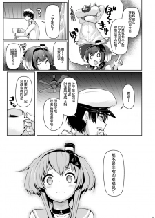 [STEELACT (Nijou Katame)] Tokitsukaze to Issho ni. Go (Kantai Collection -KanColle-) [Chinese] [球磨提督个人汉化] [Digital] - page 6