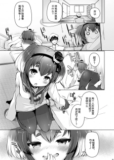 [STEELACT (Nijou Katame)] Tokitsukaze to Issho ni. Go (Kantai Collection -KanColle-) [Chinese] [球磨提督个人汉化] [Digital] - page 8