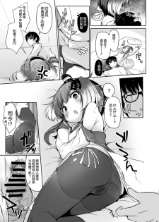 [STEELACT (Nijou Katame)] Tokitsukaze to Issho ni. Go (Kantai Collection -KanColle-) [Chinese] [球磨提督个人汉化] [Digital] - page 14