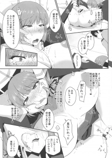 (C95) [Dear Durandal (Kihinata Hiroki)] Fuchou ni Reiju de Arekore Shichau Hon (Fate/Grand Order) - page 7