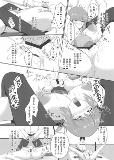 (C95) [Dear Durandal (Kihinata Hiroki)] Fuchou ni Reiju de Arekore Shichau Hon (Fate/Grand Order) - page 9