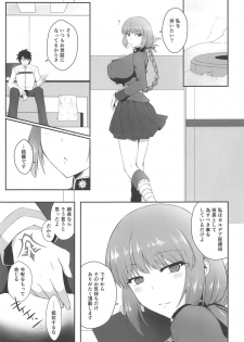 (C95) [Dear Durandal (Kihinata Hiroki)] Fuchou ni Reiju de Arekore Shichau Hon (Fate/Grand Order) - page 3