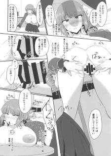 (C95) [Dear Durandal (Kihinata Hiroki)] Fuchou ni Reiju de Arekore Shichau Hon (Fate/Grand Order) - page 10
