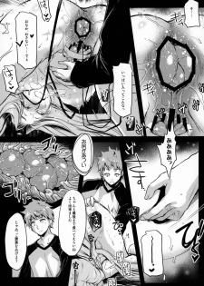 (C95) [Kaiki Nisshoku (Ayano Naoto)] R.O.D 13 -Rider or Die- (Fate/hollow ataraxia) - page 16