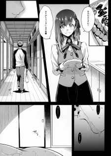 (C95) [Kaiki Nisshoku (Ayano Naoto)] R.O.D 13 -Rider or Die- (Fate/hollow ataraxia) - page 4