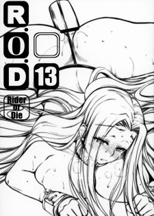 (C95) [Kaiki Nisshoku (Ayano Naoto)] R.O.D 13 -Rider or Die- (Fate/hollow ataraxia) - page 2