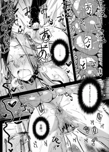 (C95) [Kaiki Nisshoku (Ayano Naoto)] R.O.D 13 -Rider or Die- (Fate/hollow ataraxia) - page 10