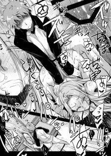 (C95) [Kaiki Nisshoku (Ayano Naoto)] R.O.D 13 -Rider or Die- (Fate/hollow ataraxia) - page 19