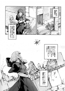 (C95) [MMU2000 (Mishima Hiroji)] Hangyaku no Dummy Welrod Hen (Girls' Frontline) - page 25